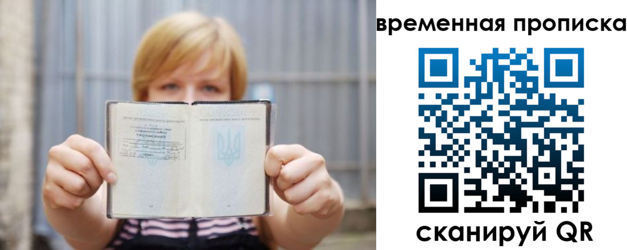найти адрес прописки в Евпатории