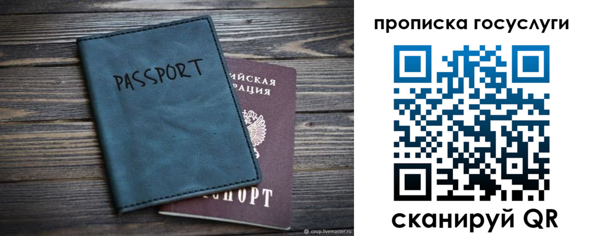 купить прописку в Евпатории