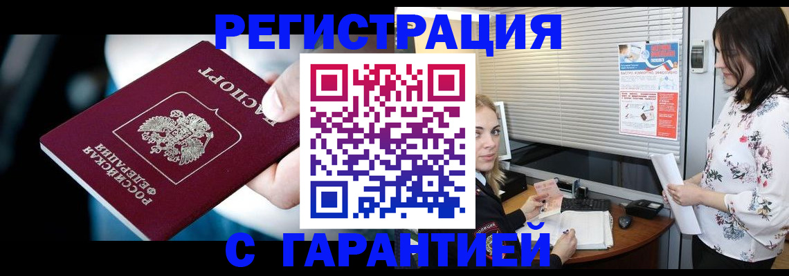 регистрация для школы в Евпатории